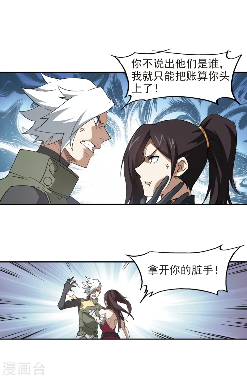 第69话 妹子们的危机215