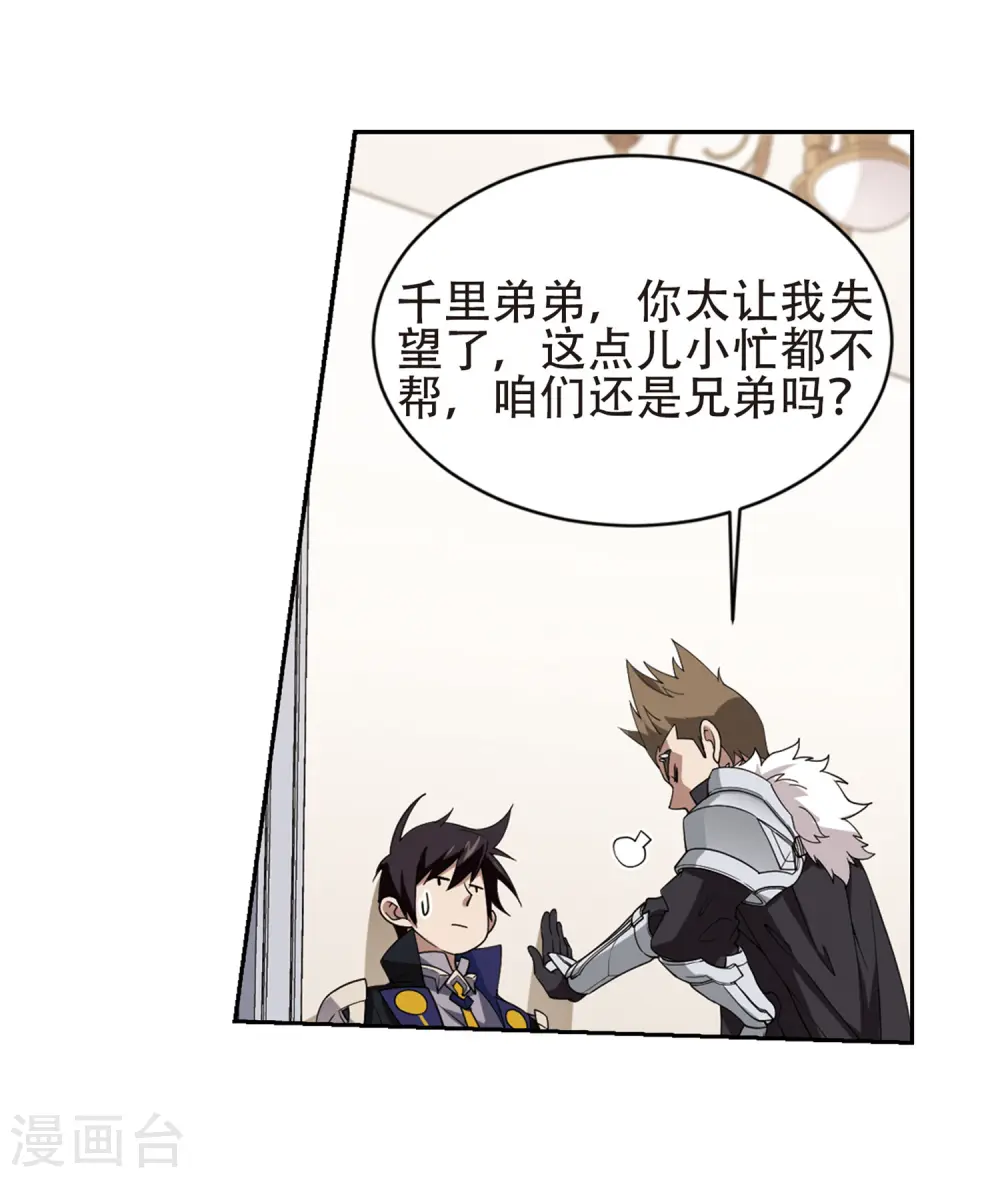 第237话 各怀鬼胎32