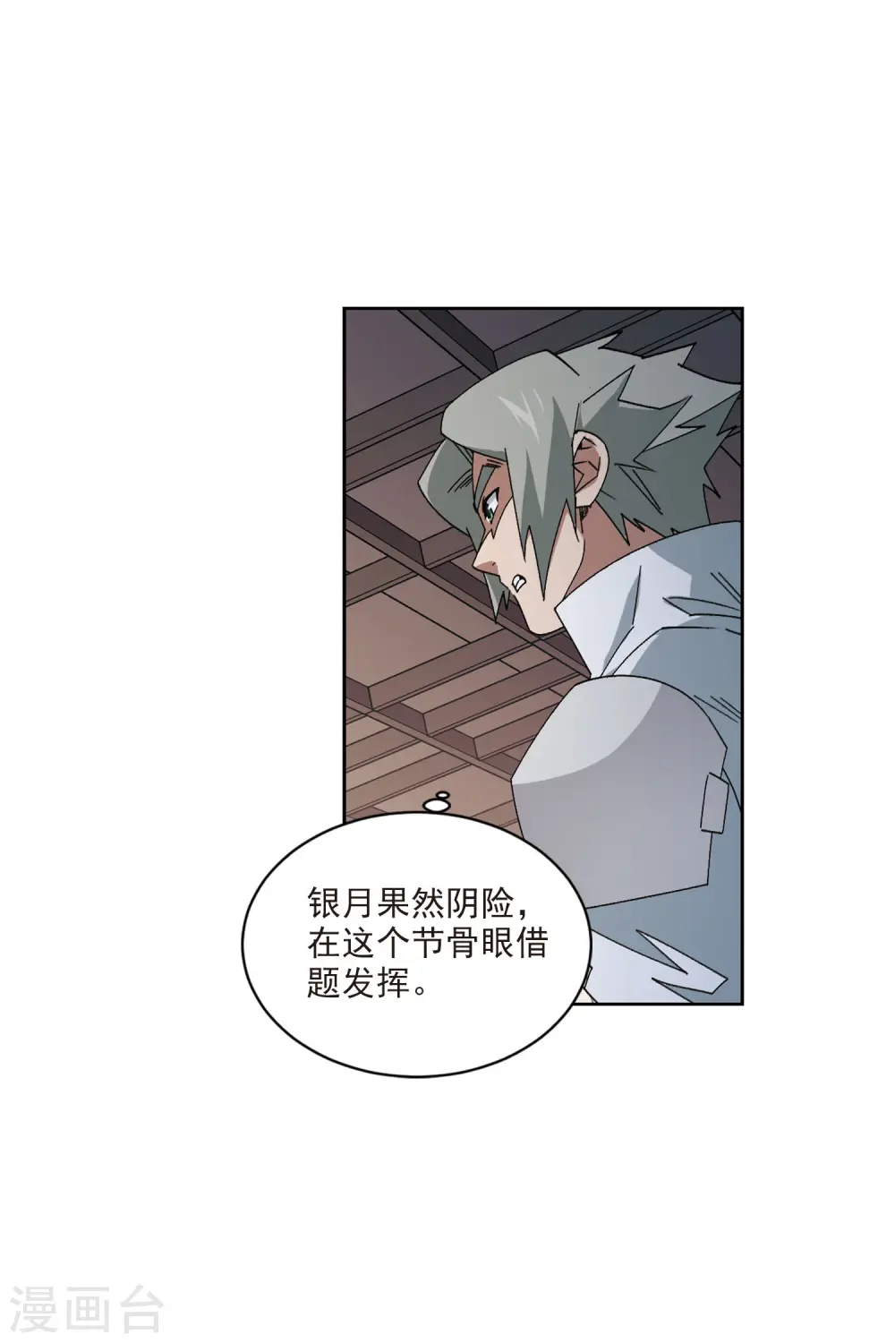 第406话 暗中博弈123