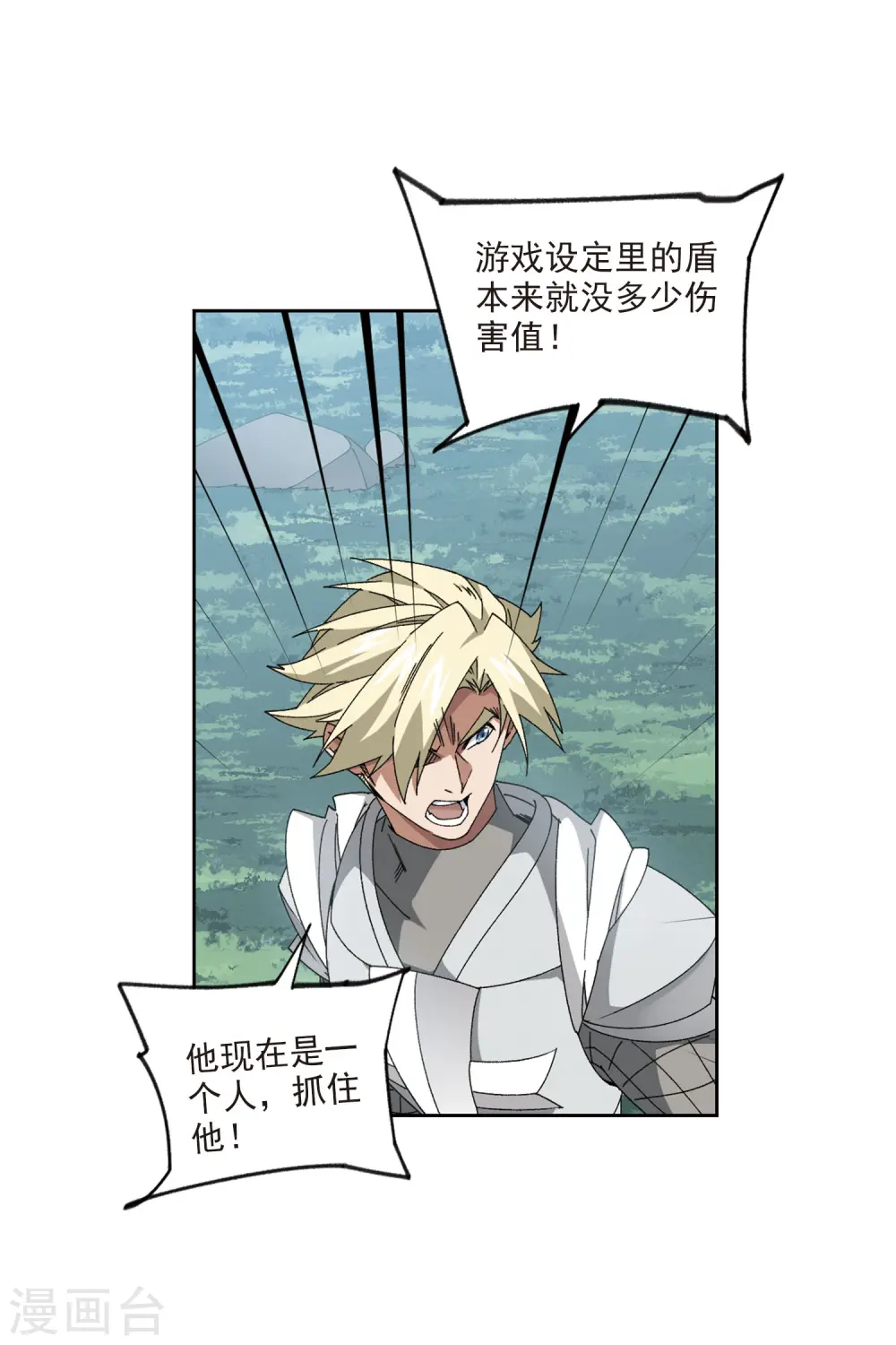 第396话 灵活运用37