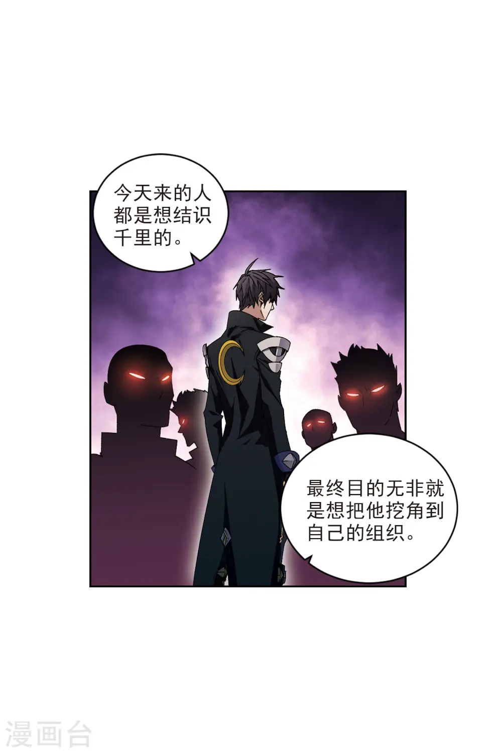 第409话 恶人有恶报17