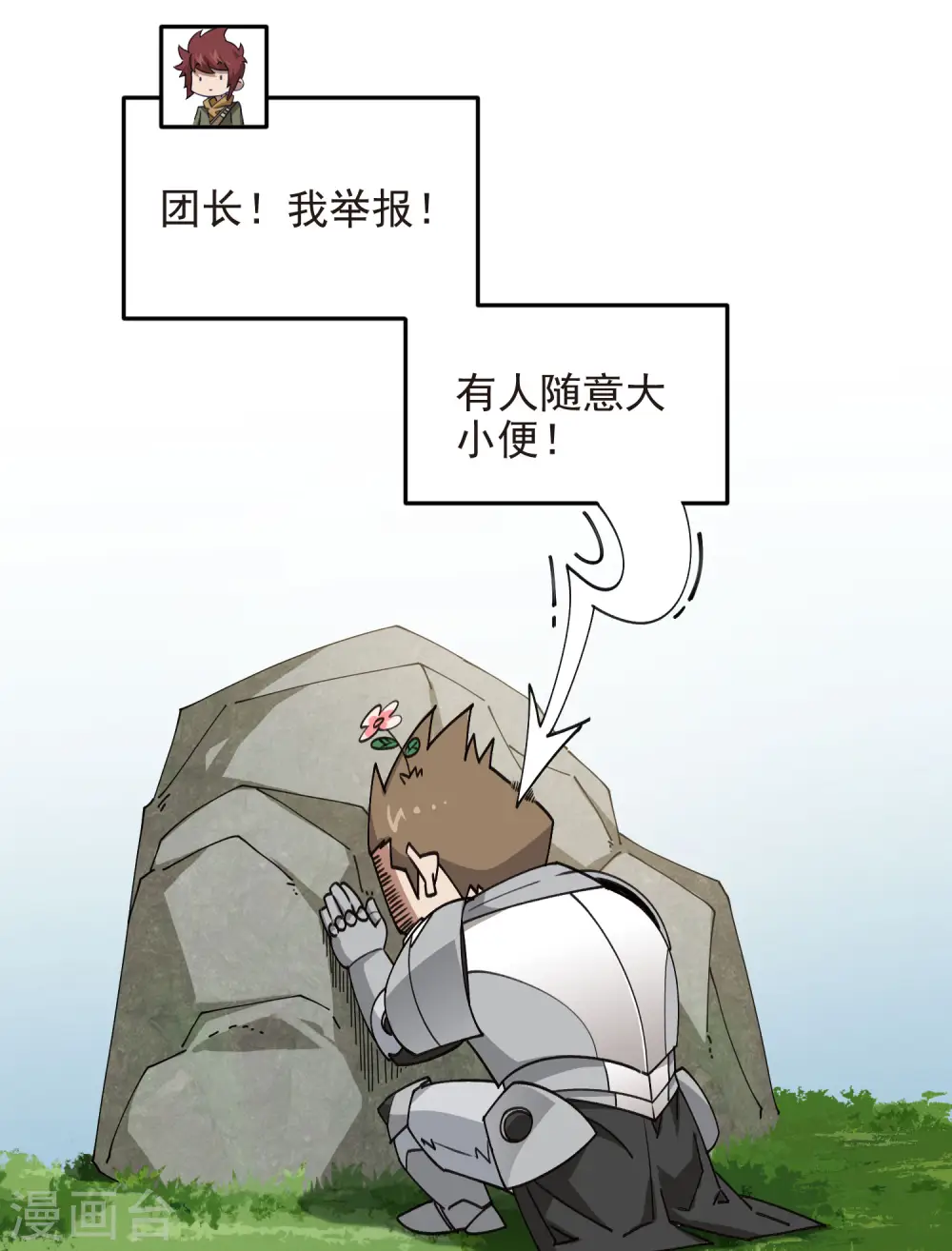 第470话 反常6