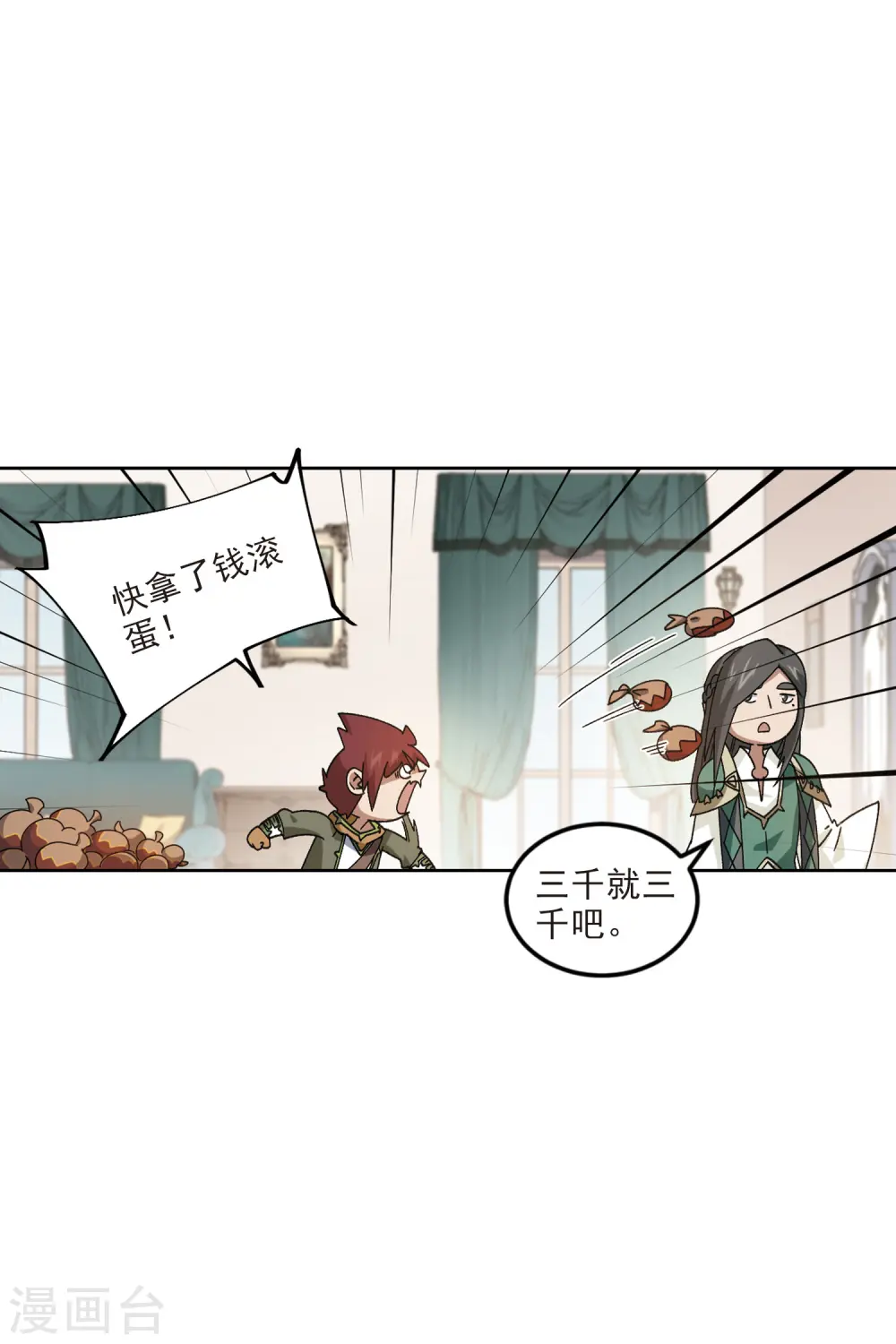 第412话 下不了手的目标119