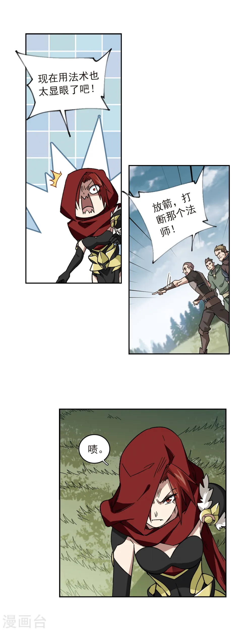 第313话 协作16
