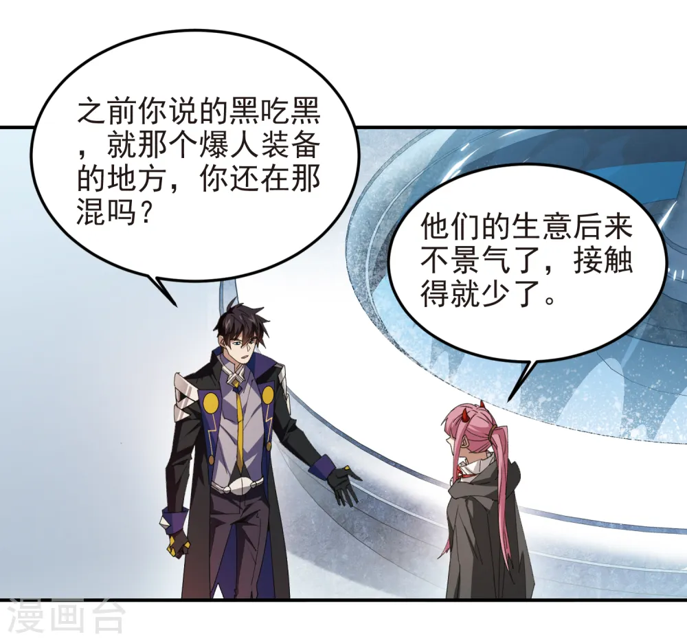 第465话 极品的来历8