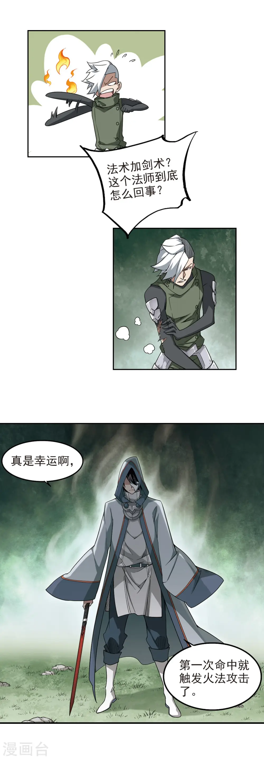 第59话 消失的不笑17