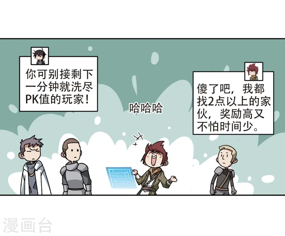 第272话 落衣红莲28