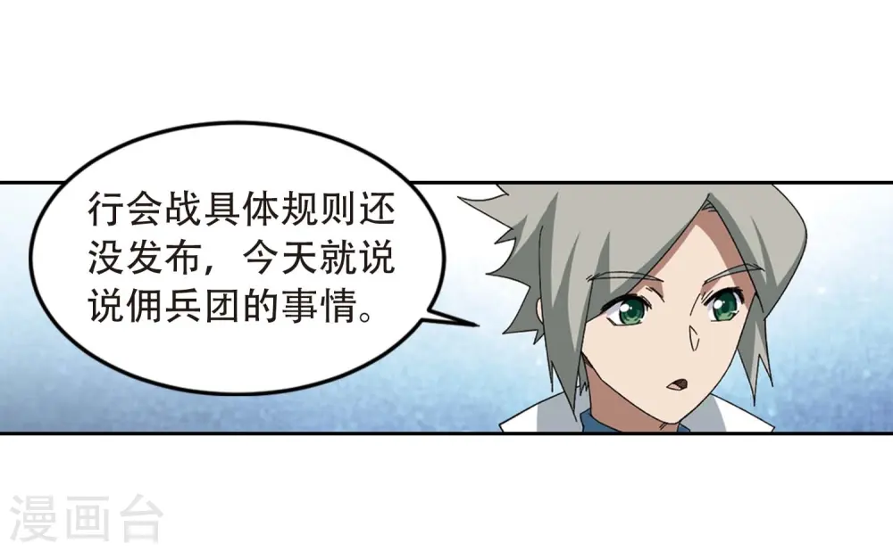 第293话 五小强219