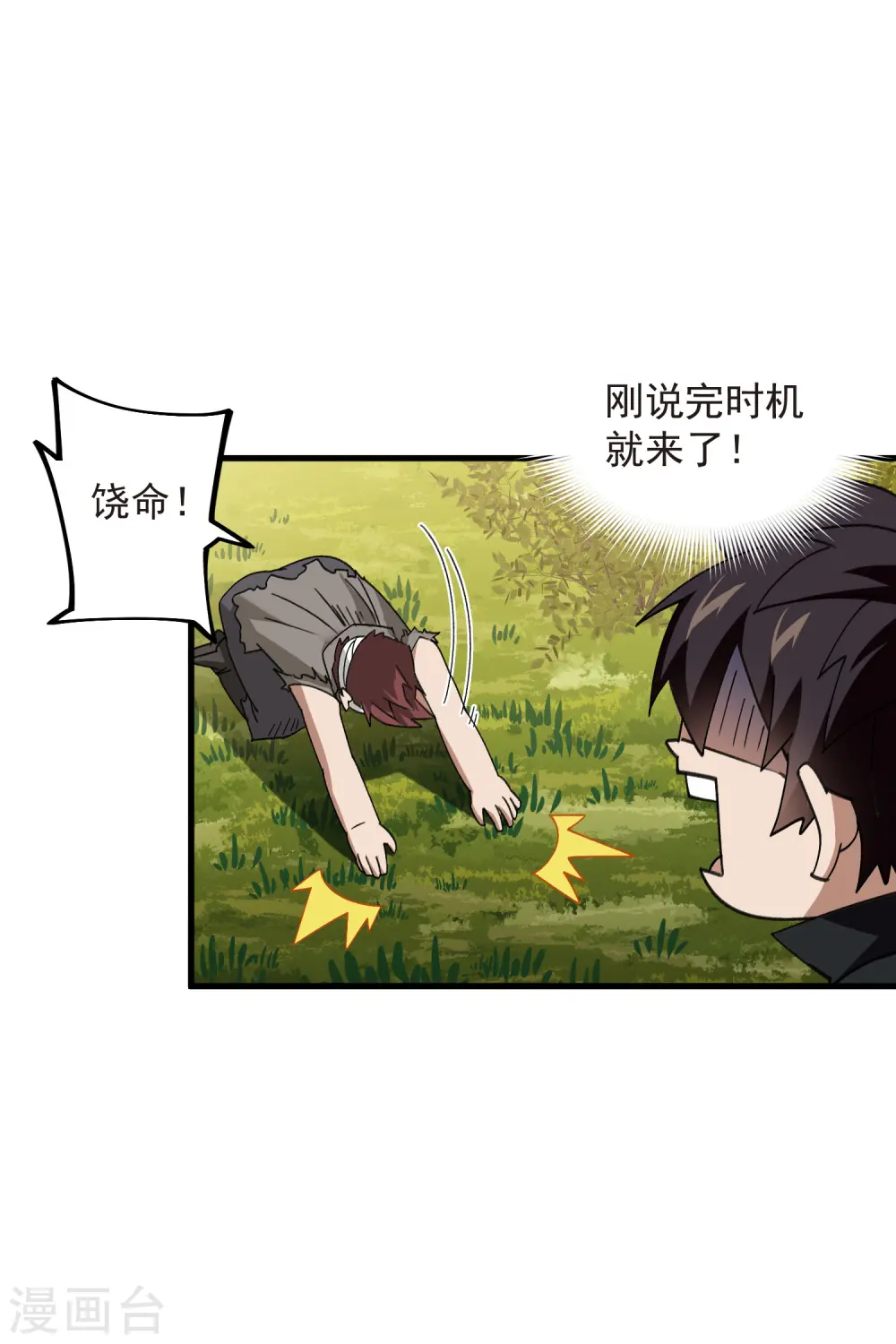 第440话 虚假狂暴8