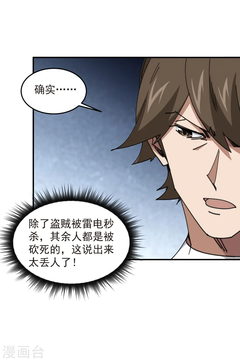 第446话 企图翻盘18