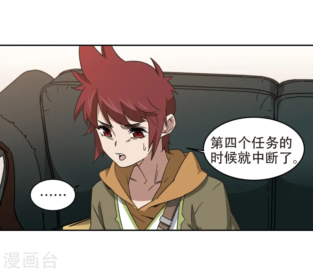 第260话 通缉任务双人组合213