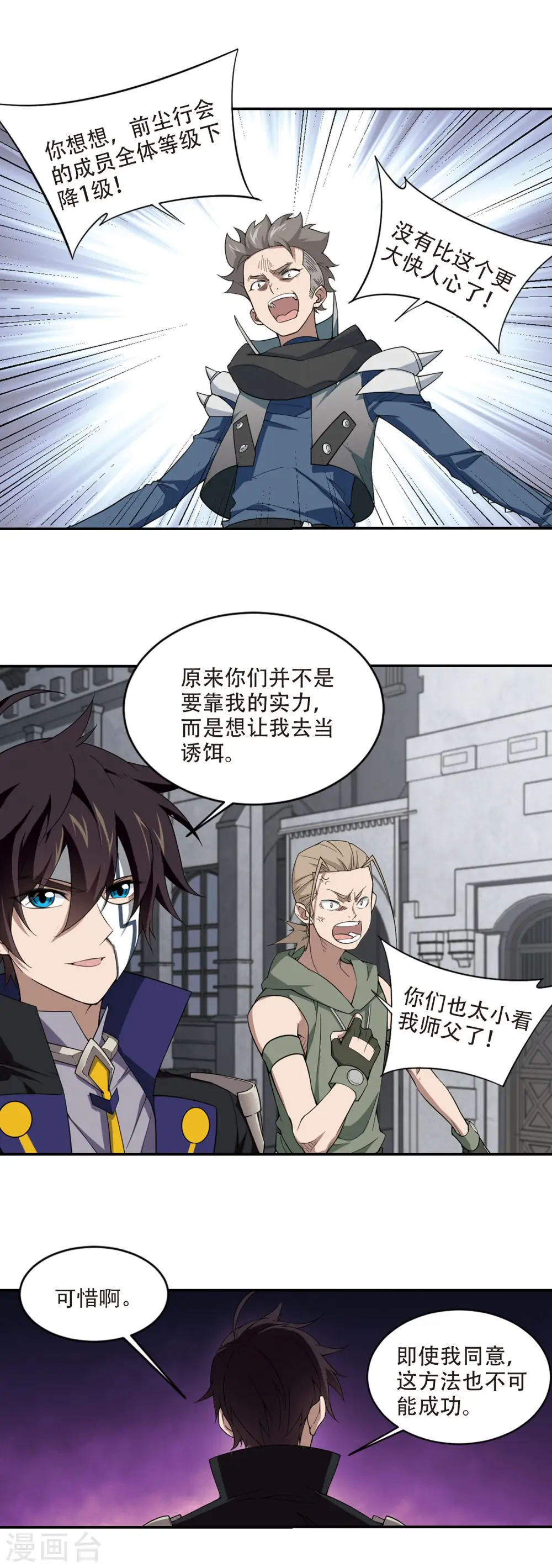 第157话 月夜城的另一方势力19