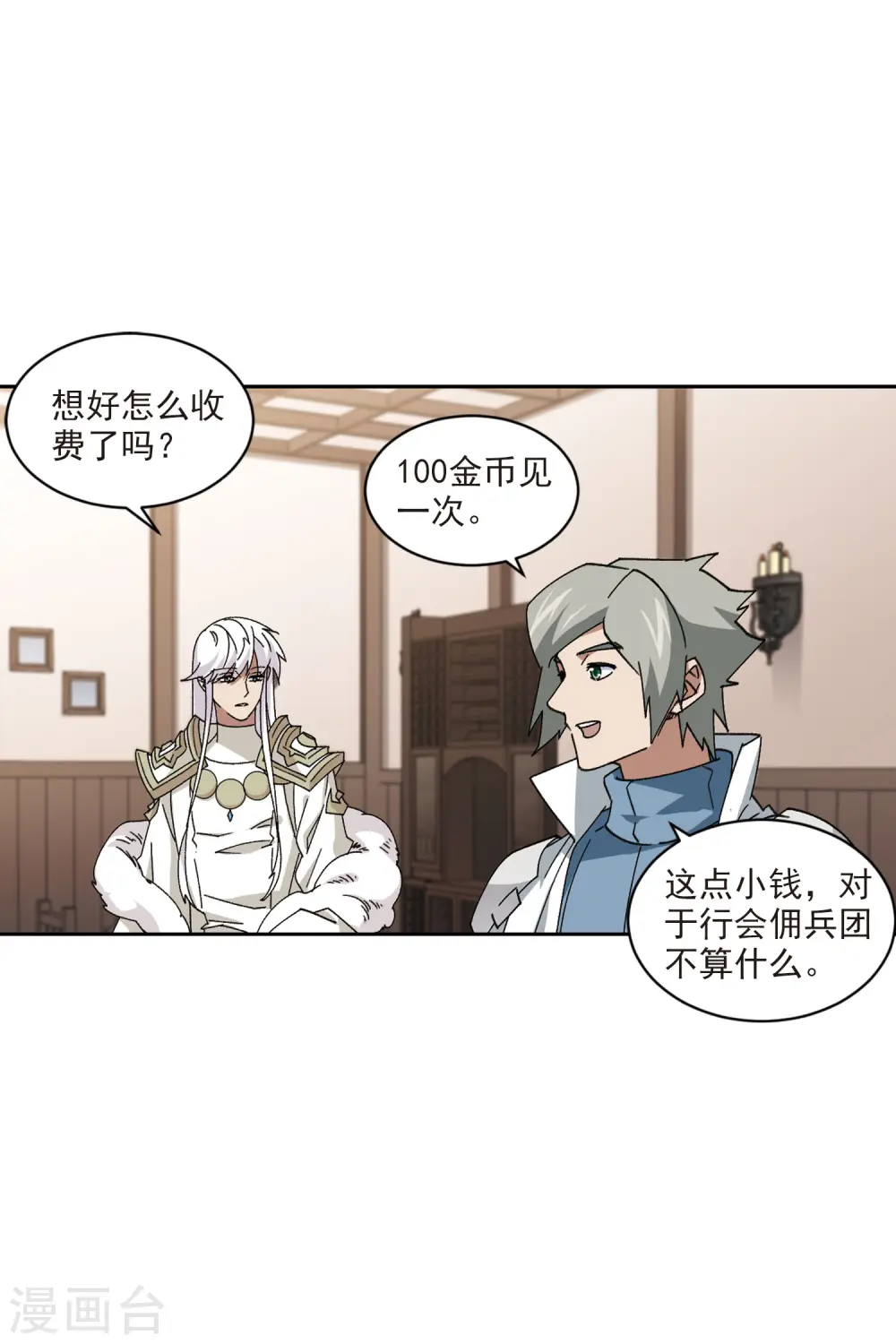 第402话 好买卖310