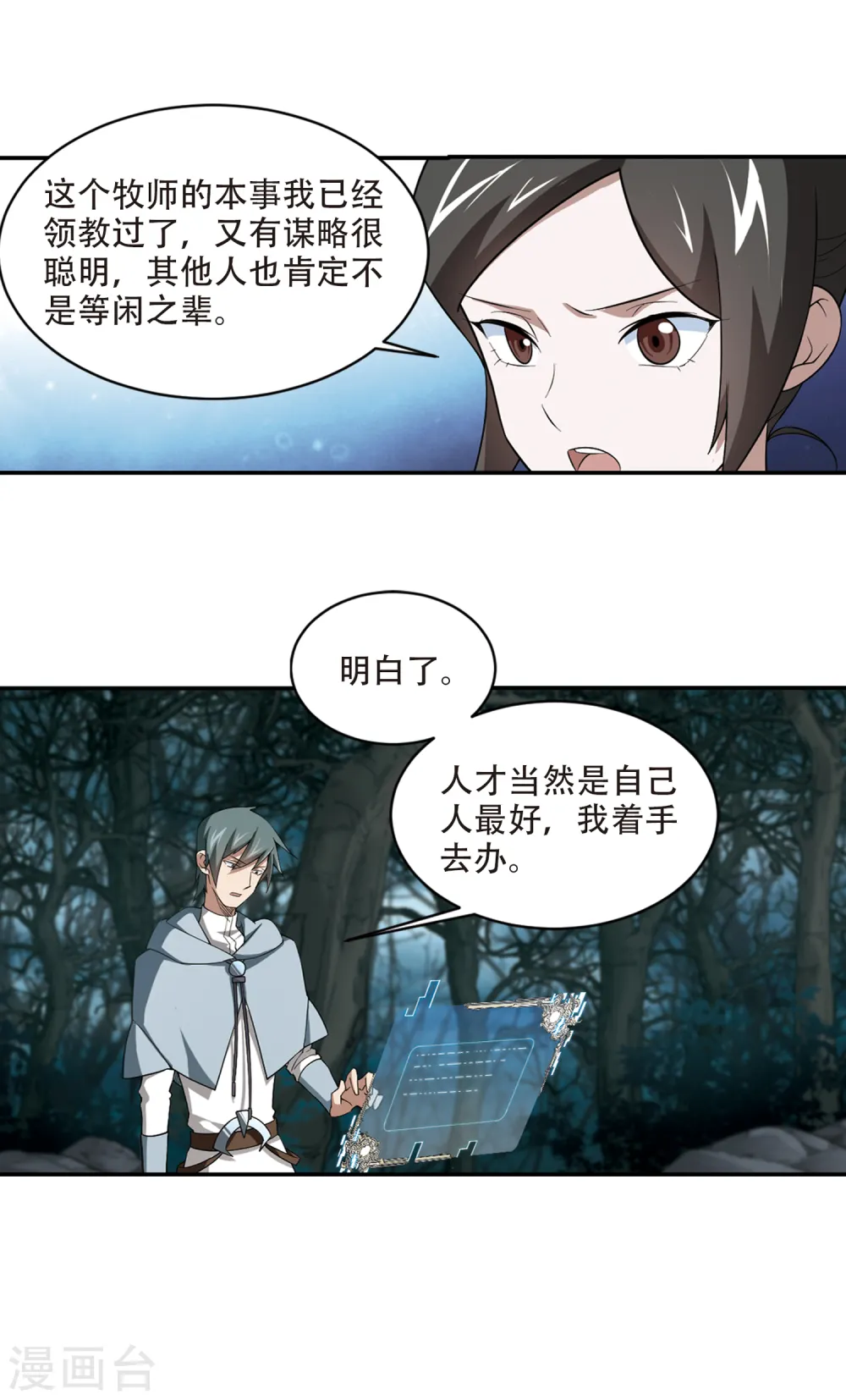 第169话 公子“表演”团114