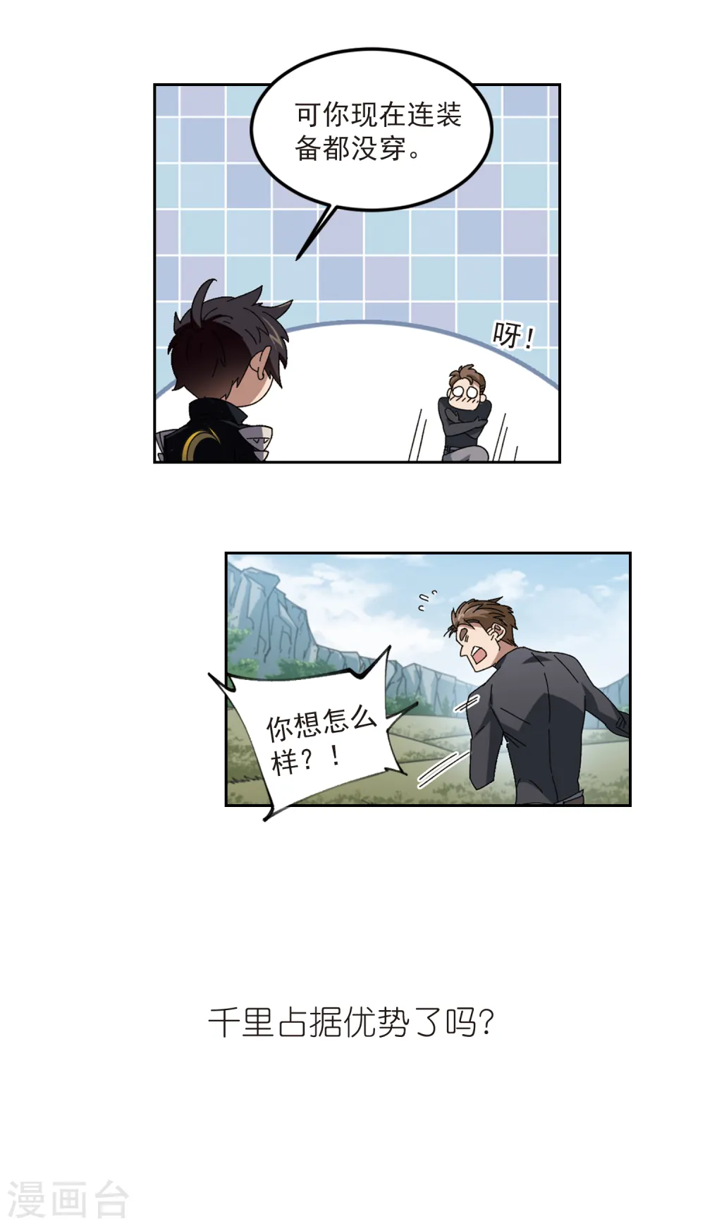 第309话 佣兵对抗赛，开始！315