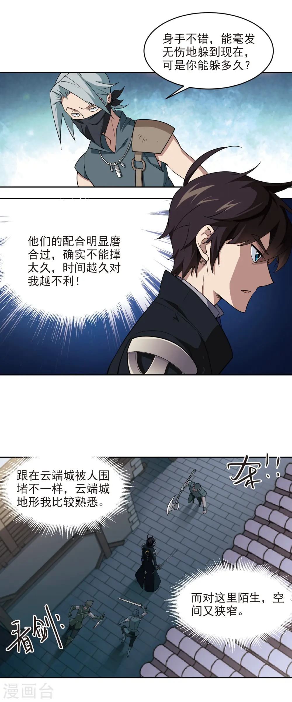 第126话 风筝战术110