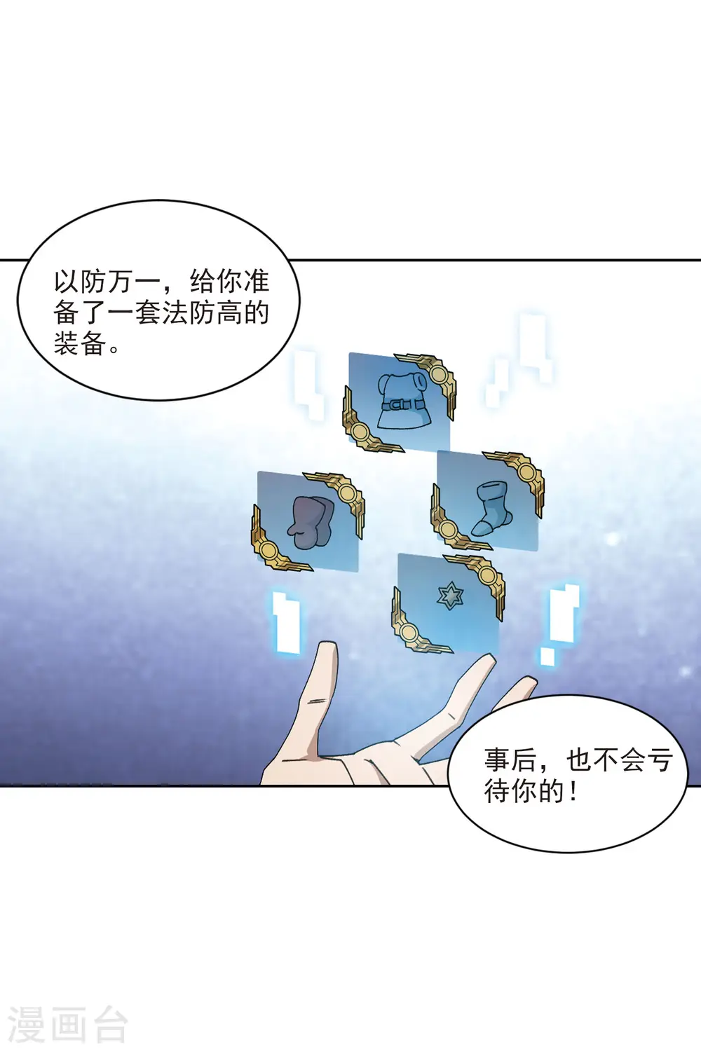 第402话 好买卖326