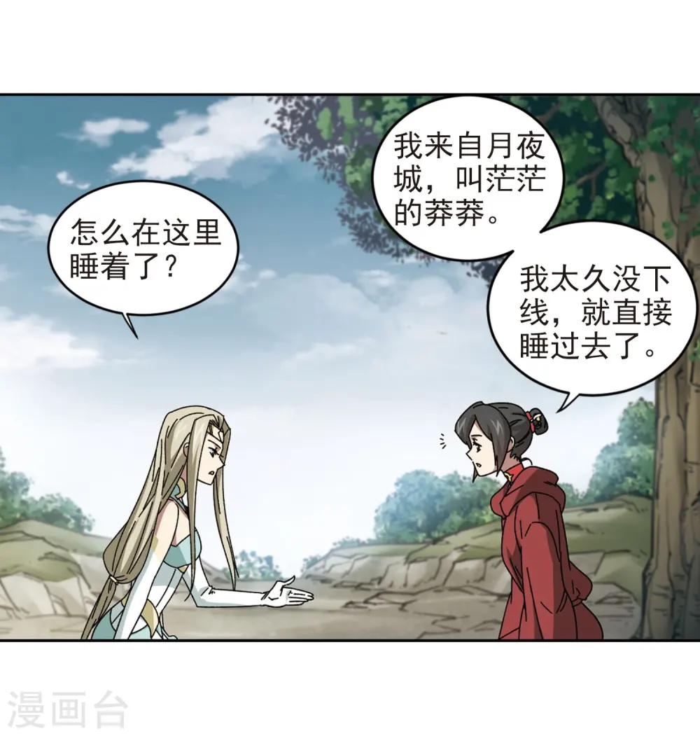 第281话 被追杀的女子219