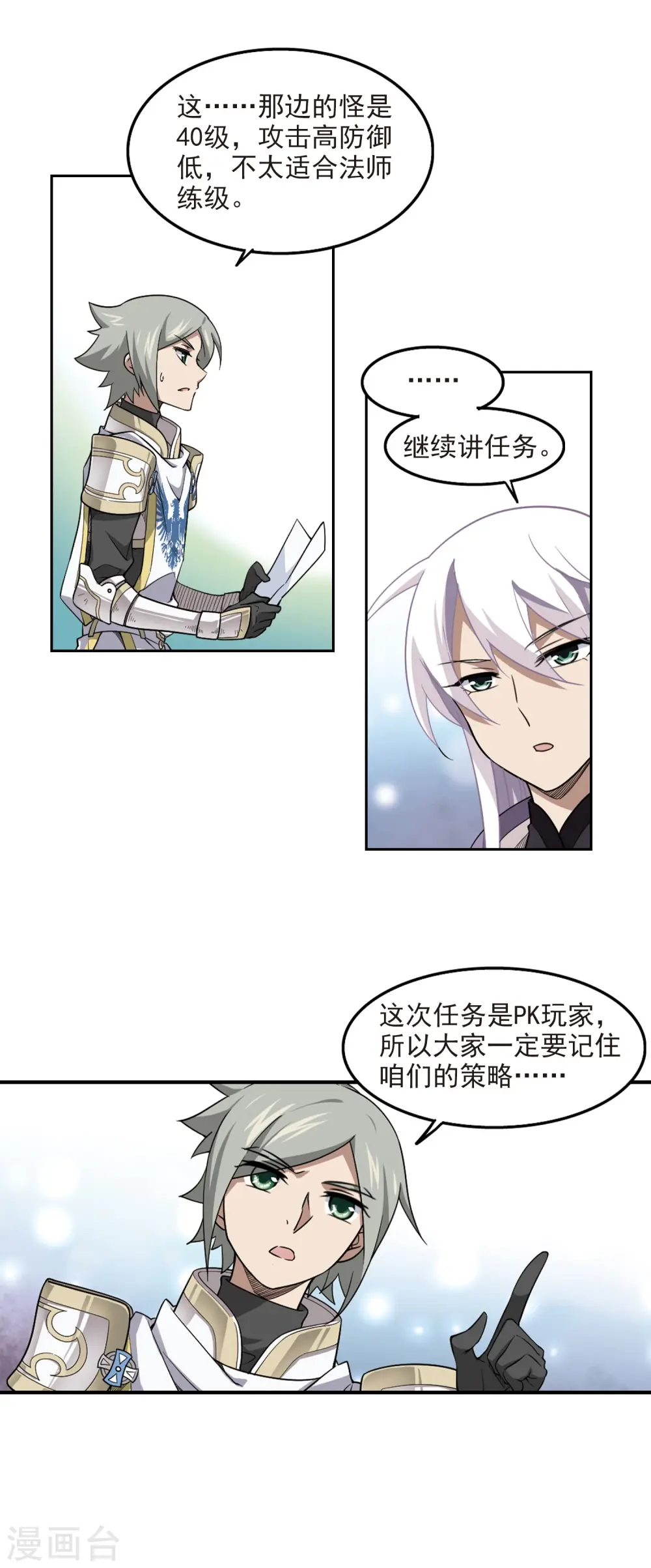 第49话 猫的好奇心317