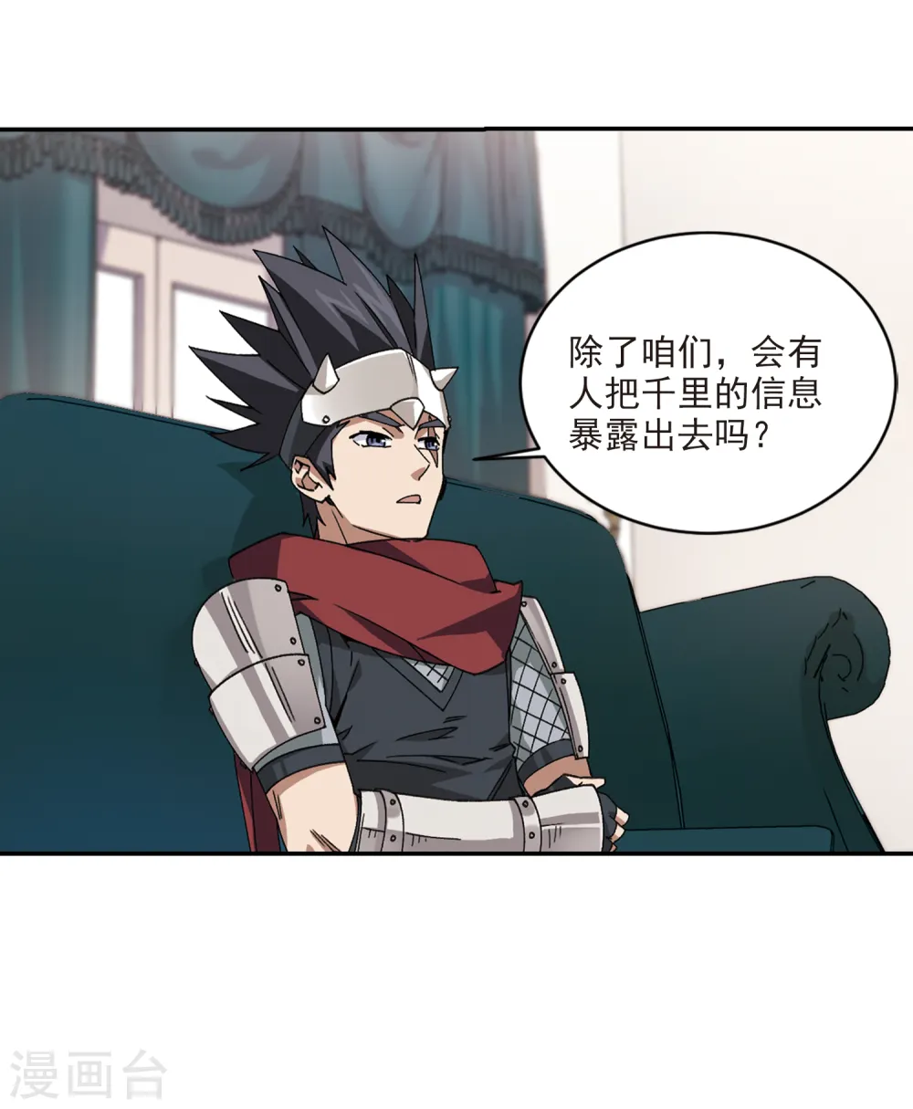 第375话 卖队友37