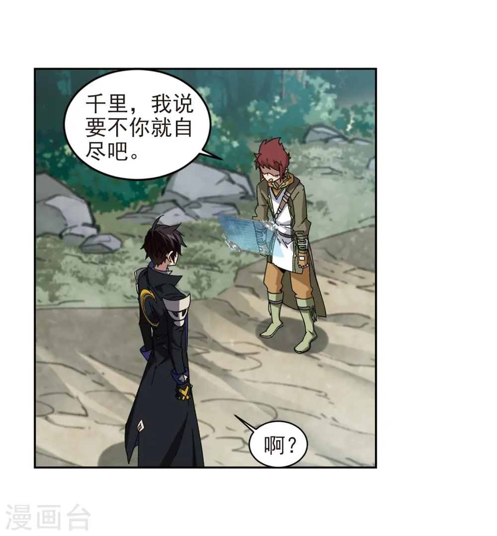 第277话 仇人111