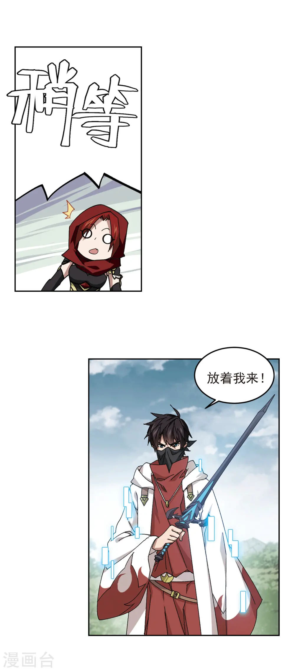 第361话 抢人112