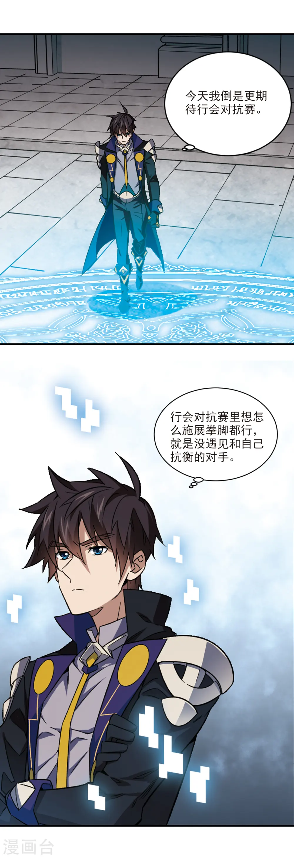 第337话 知己知彼16