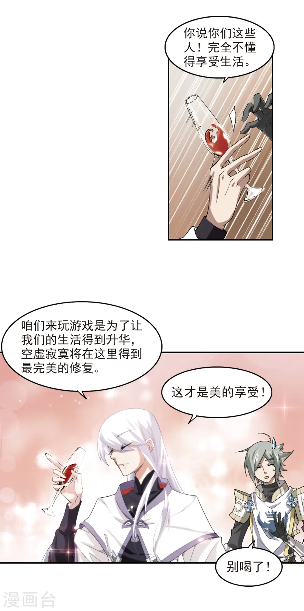 第42话 队友还是对手213