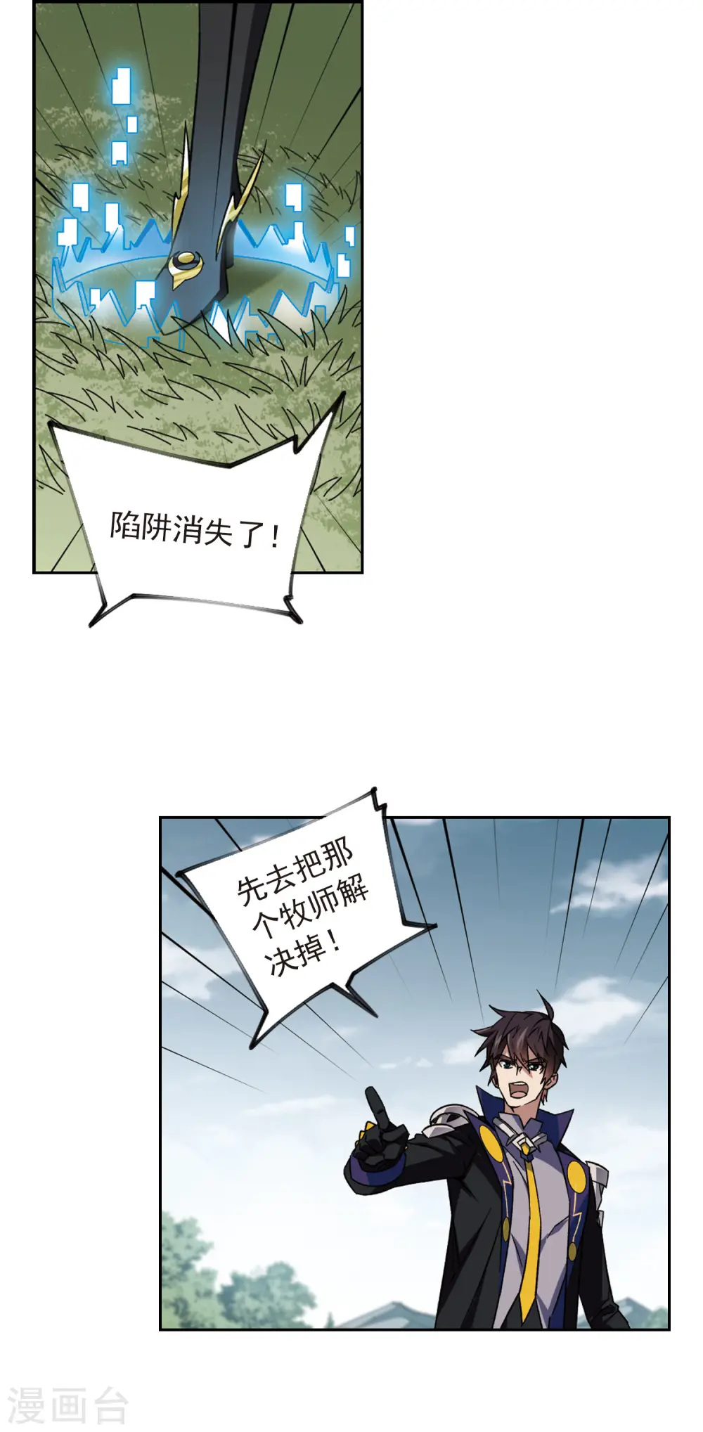 第340话 麻烦的冰系法师115