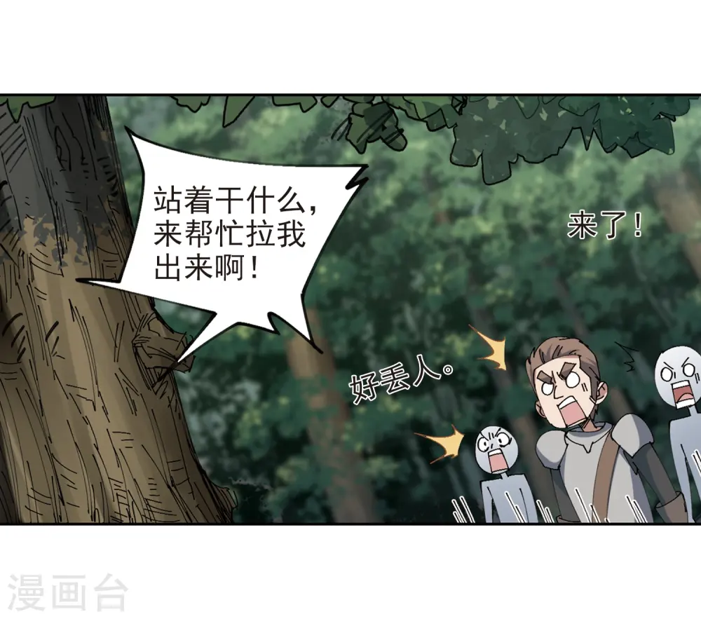 第251话 抢地盘210
