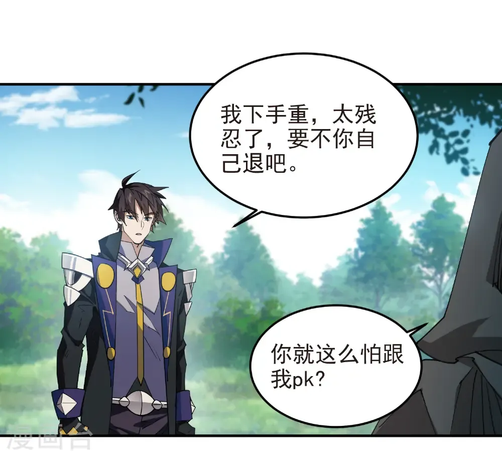 第487话 歪门邪道32