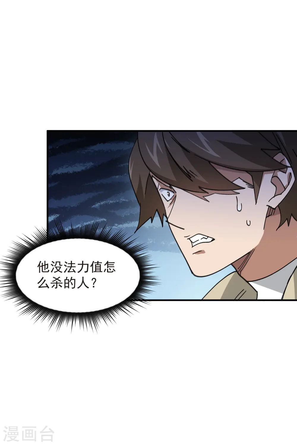 第445话 童子军的胜利12