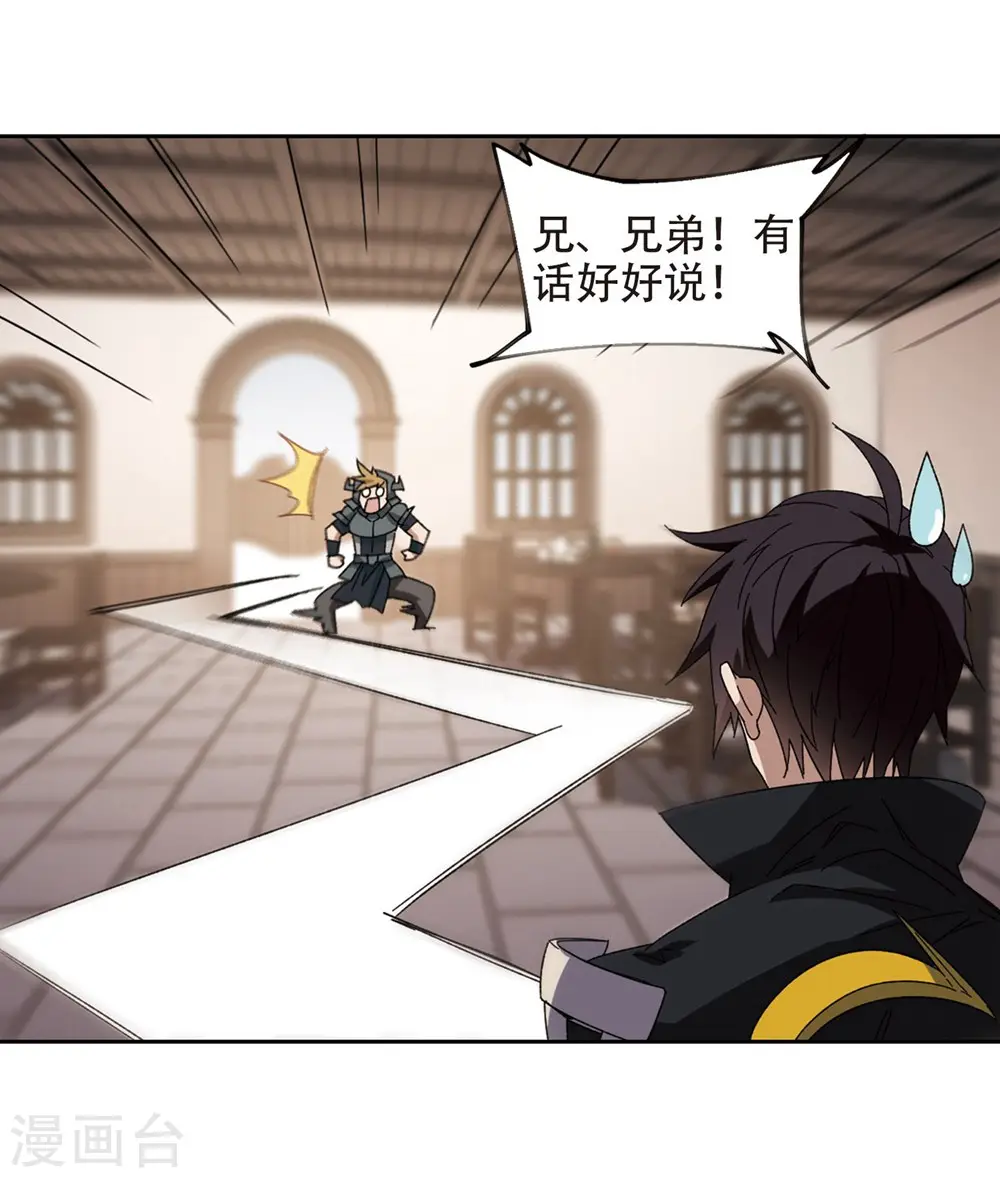 第261话 通缉任务双人组合320