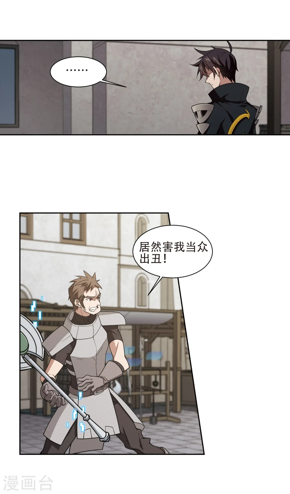第204话 来自四面八方的觊觎314