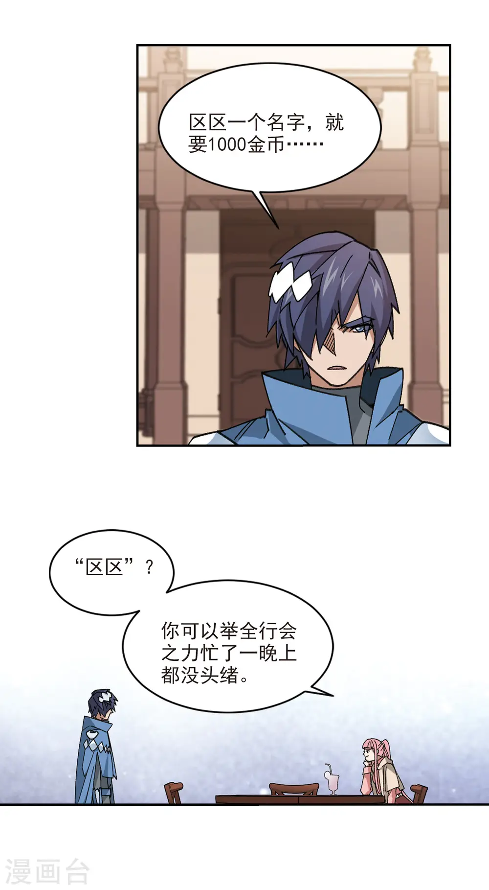 第365话 法师对决26
