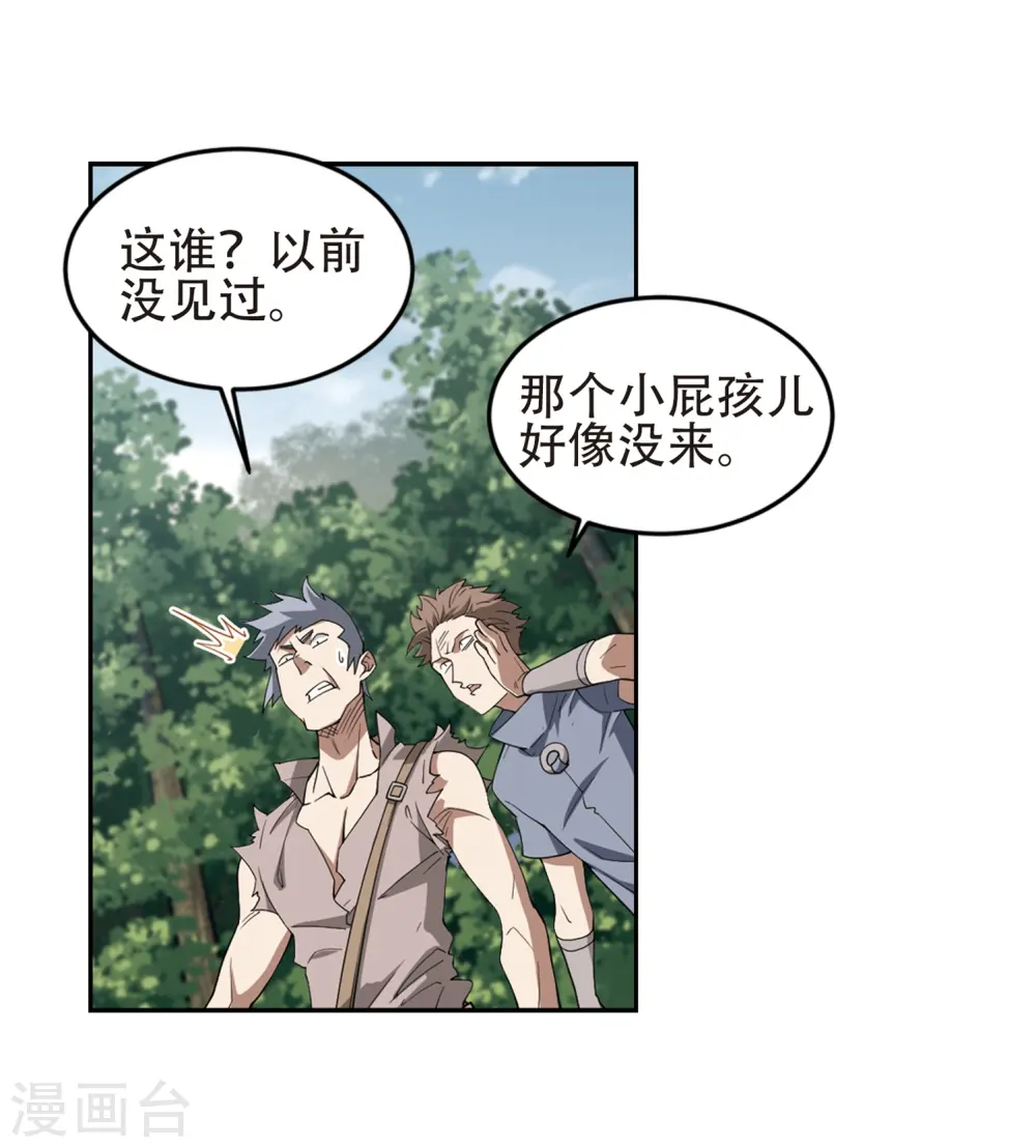第246话 抢地盘322