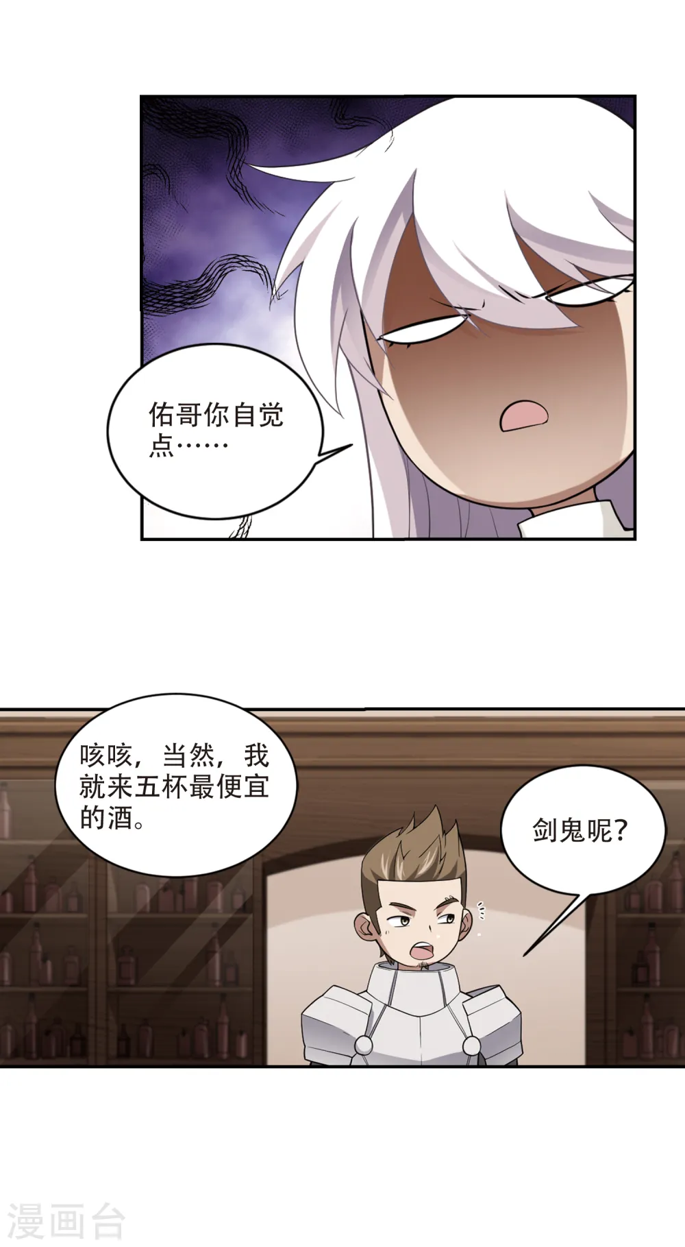 第159话 月夜城的另一方势力37