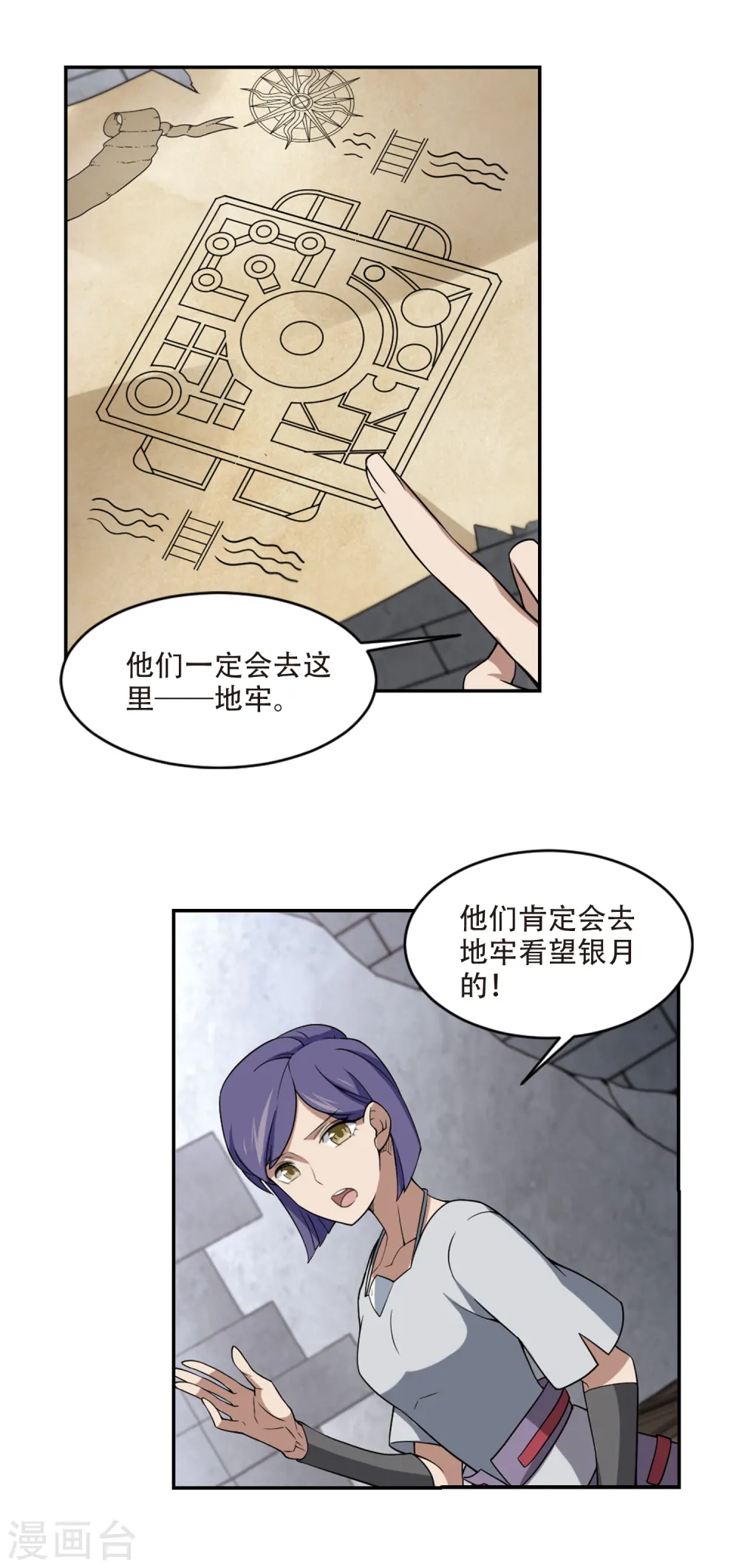 第146话 无奈的求助318