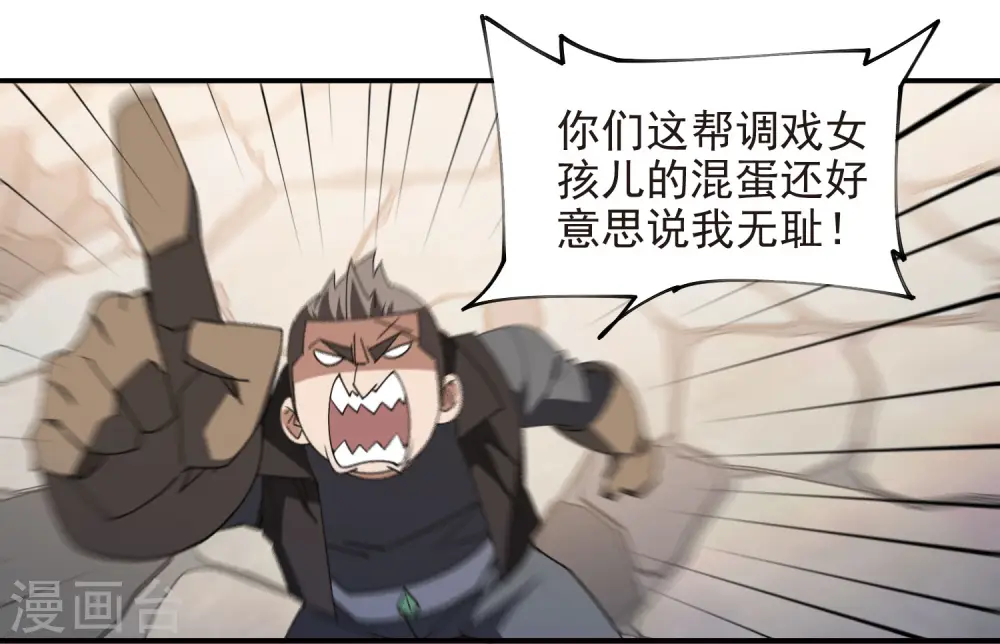 第462话 痛打落水狗5