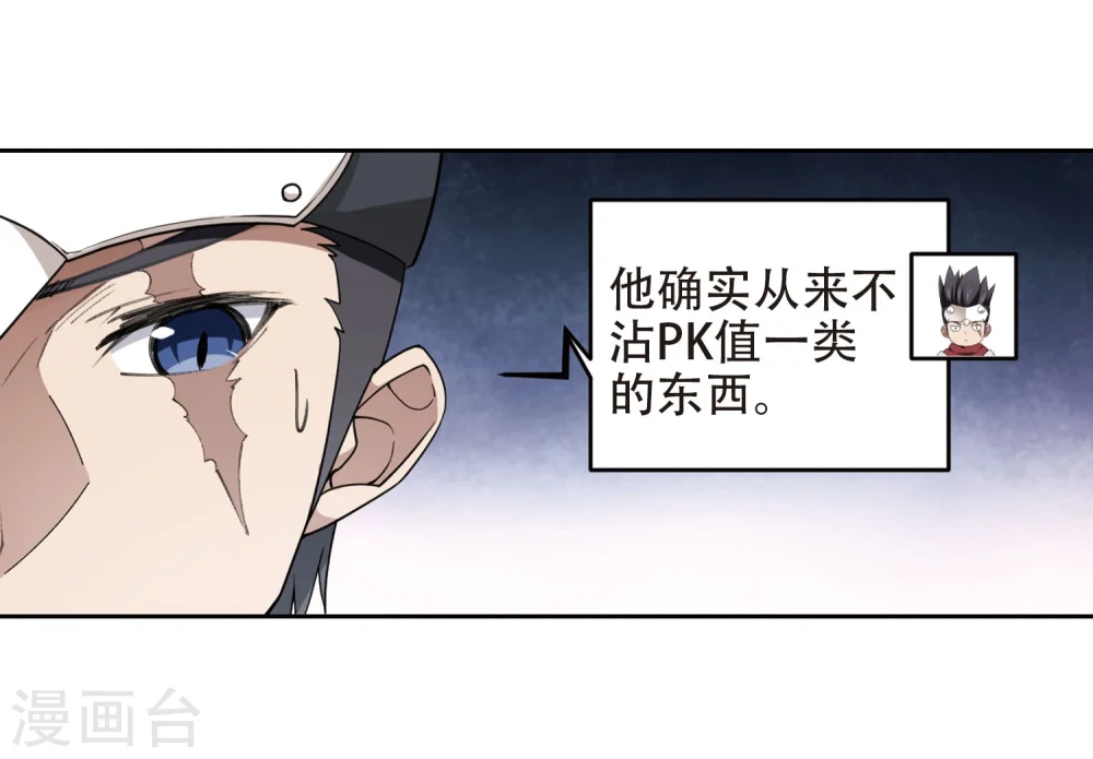 第220话 得不偿失19