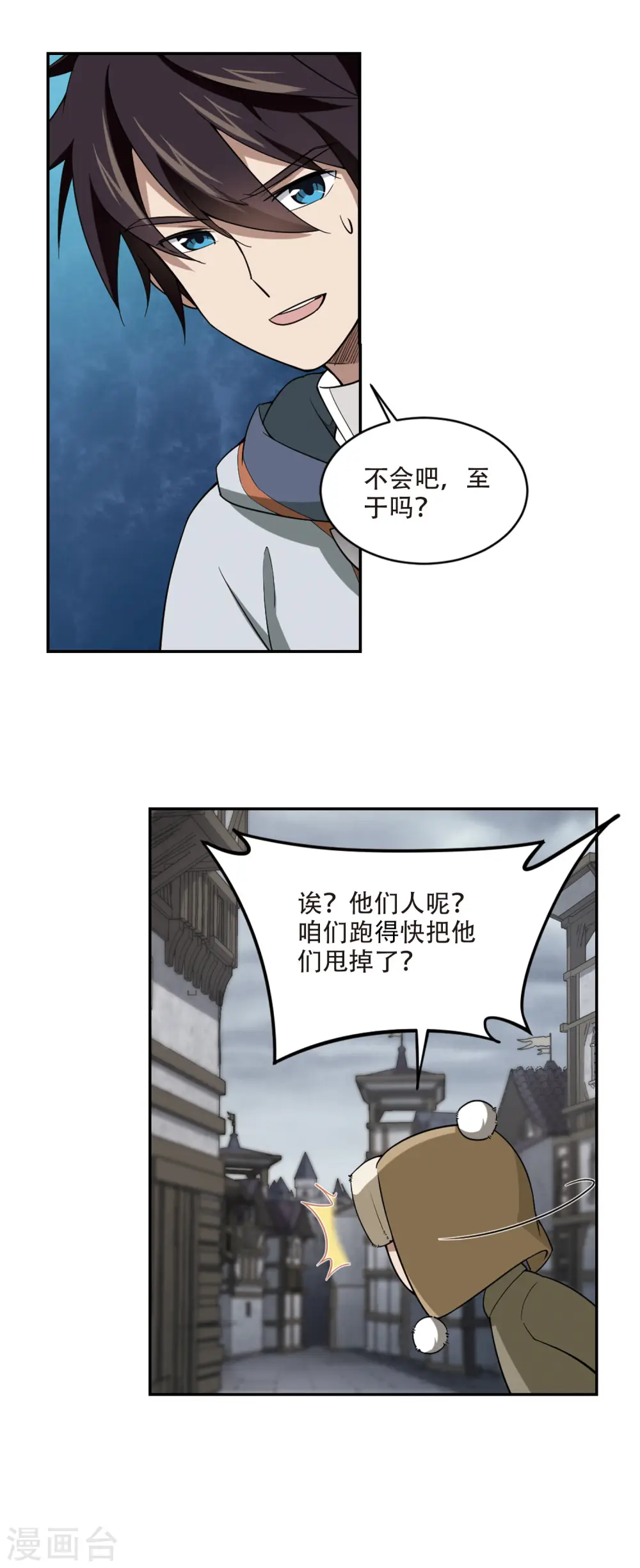 第138话 狩猎前尘27