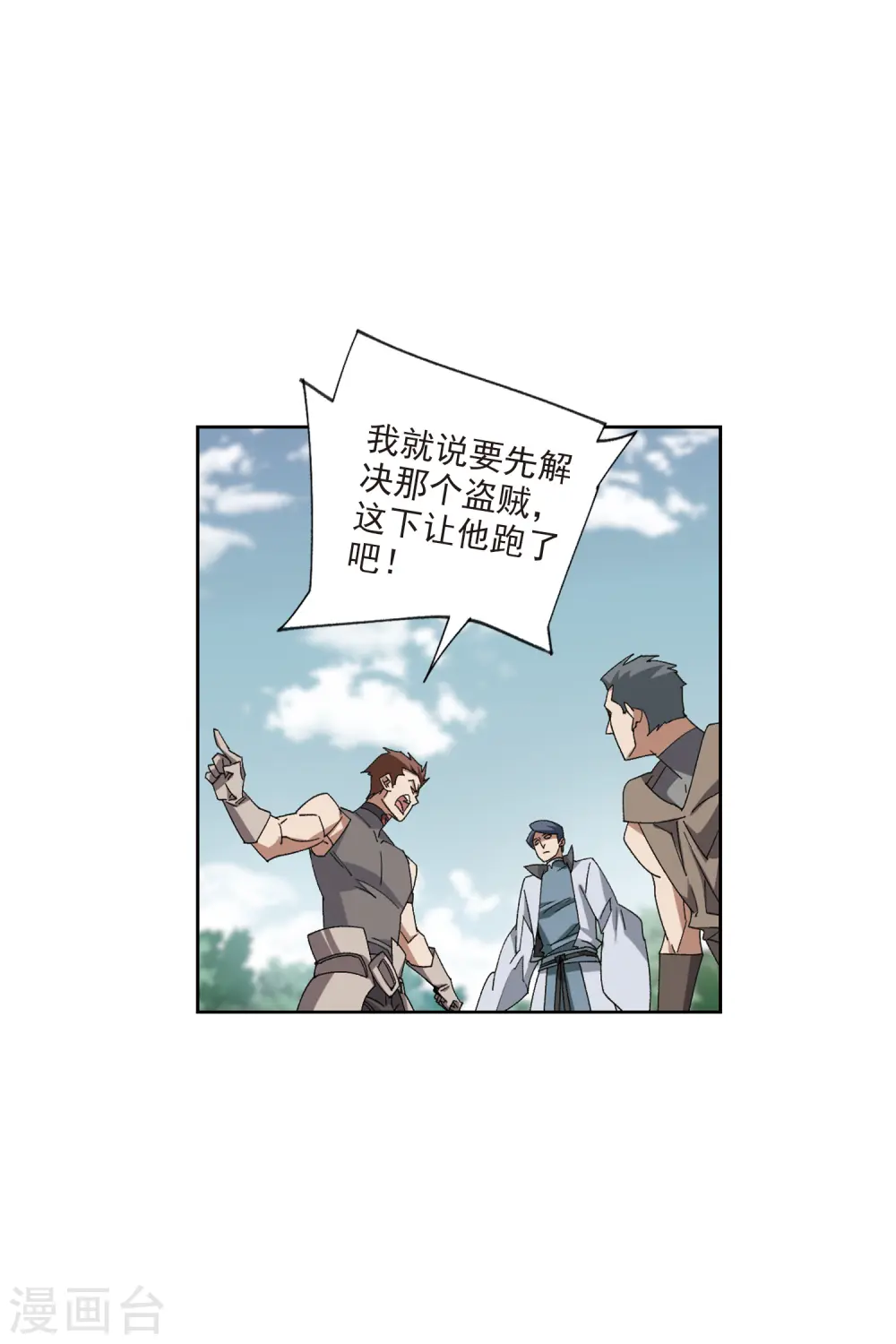 第419话 散装团队210