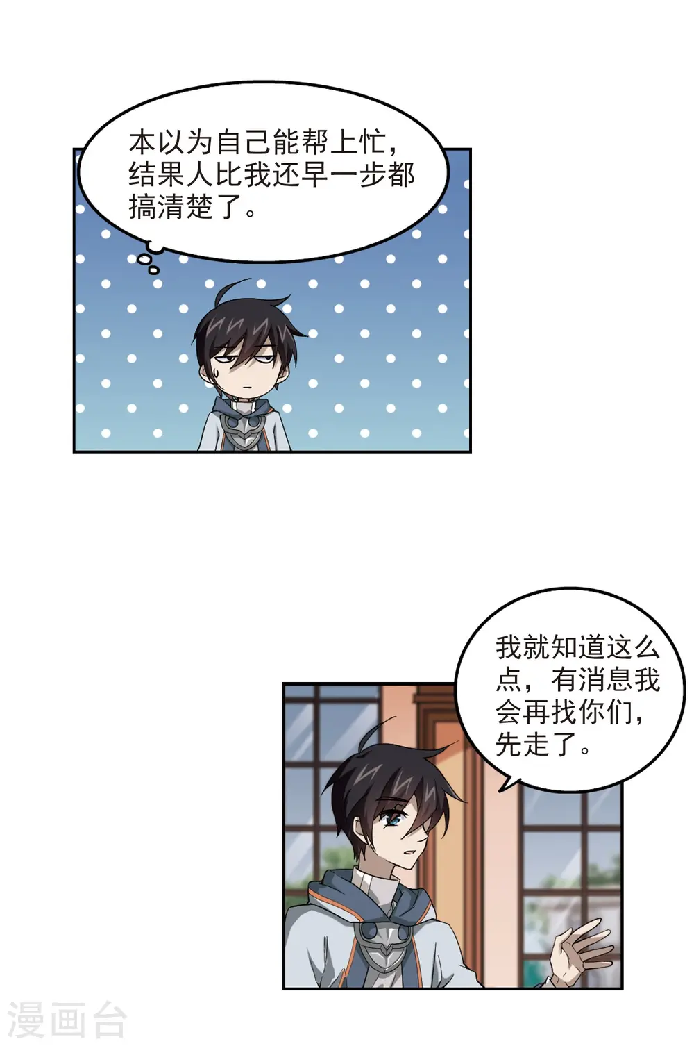第45话 最佳应对方案26