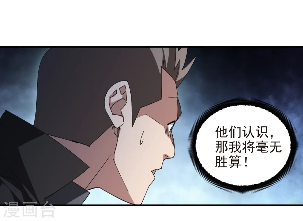 第461话 陷阱的精髓26