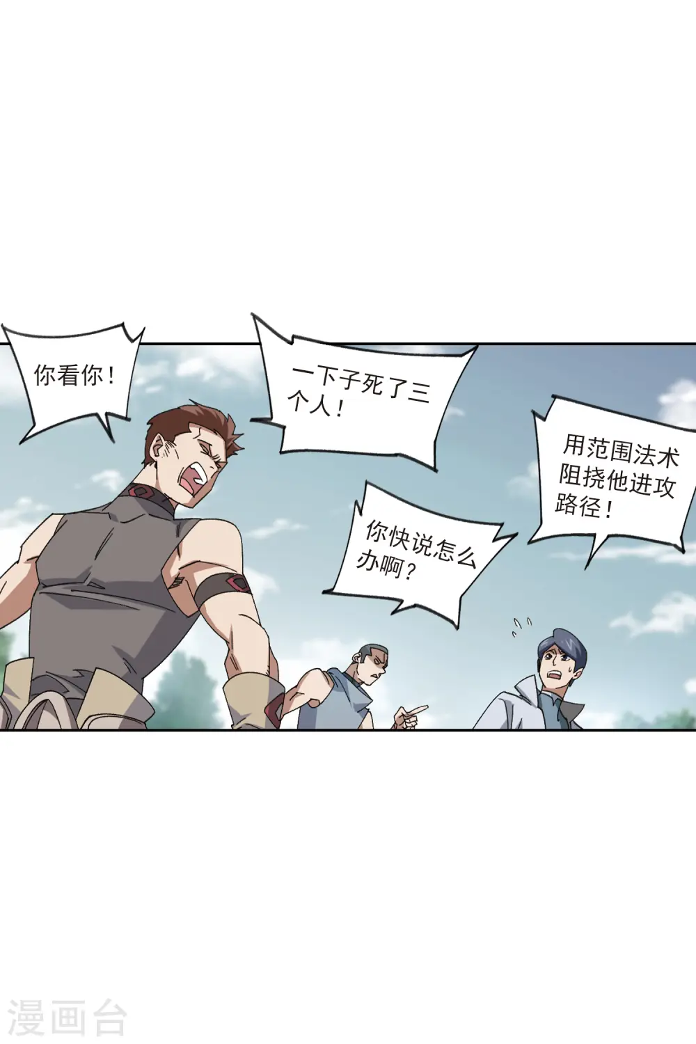 第419话 散装团队28