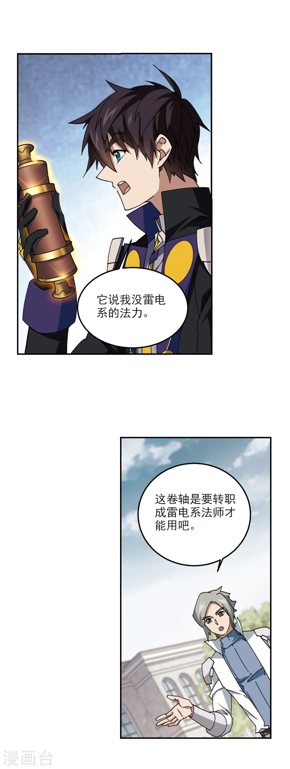 第360话 技能卷轴35