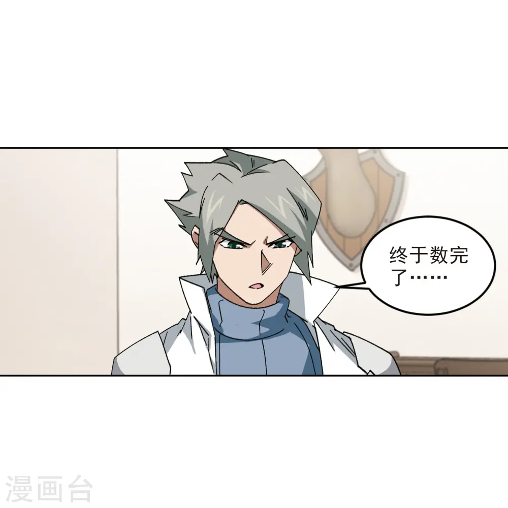 第412话 下不了手的目标18