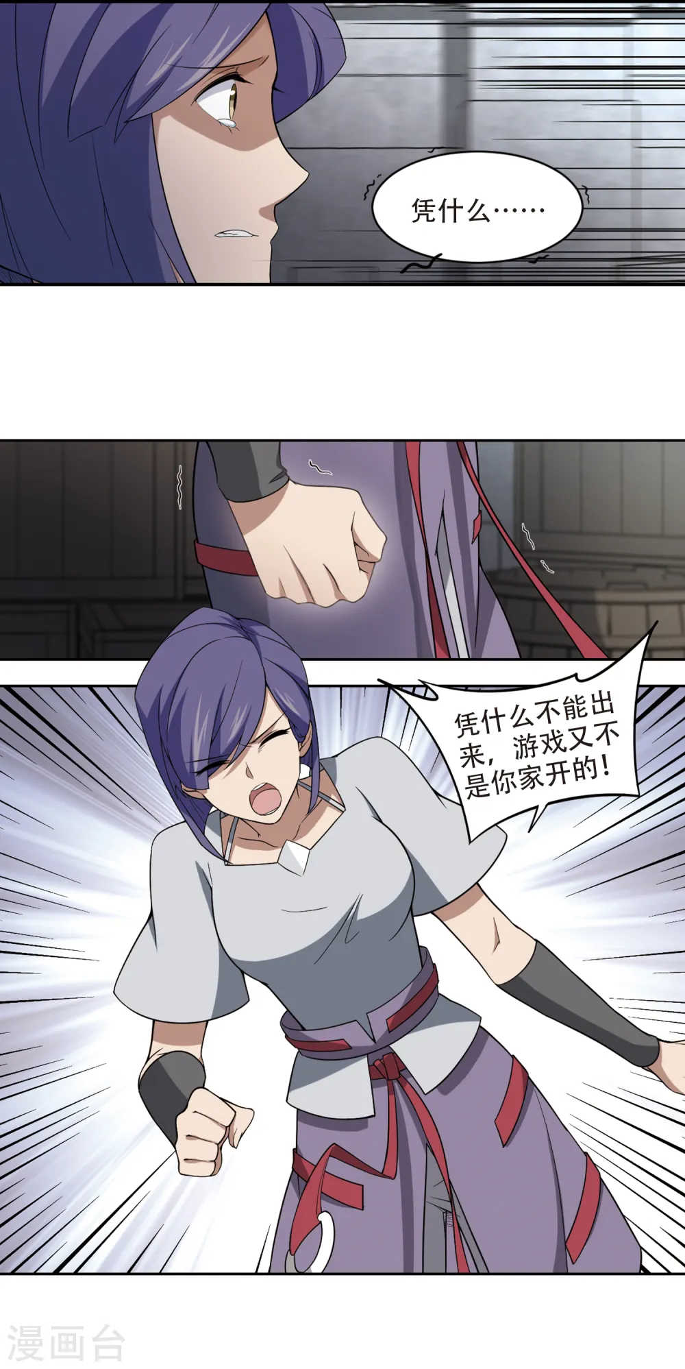 第148话 天降救星22