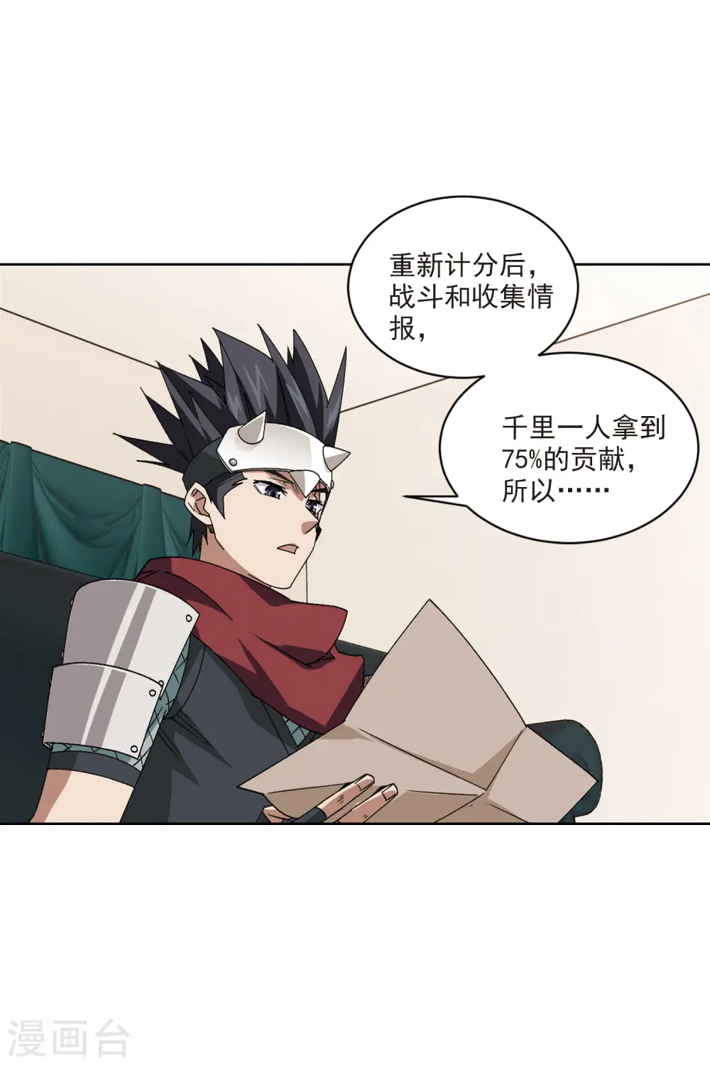 第401话 好买卖221