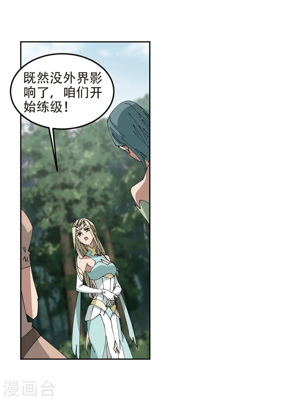 第252话 抢地盘39
